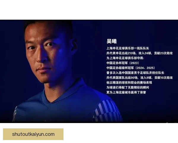 吴曦在本赛季中持续展现出显著的比赛影响力与稳定发挥。