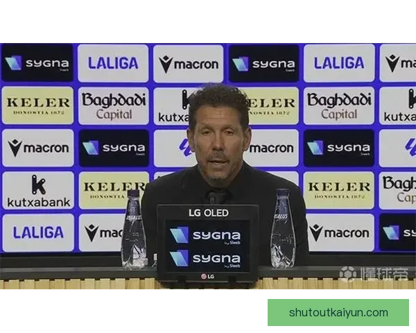 西蒙尼战术影响力持续增强，球队表现稳健引发广泛关注