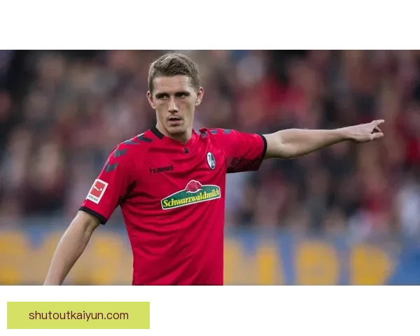 弗赖堡主帅施特赖希战术风格解析：稳健防守与高效反击